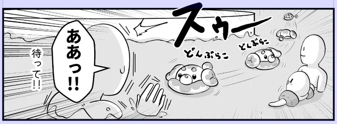 夏コミ新刊に流れゆくもっちが居ます 