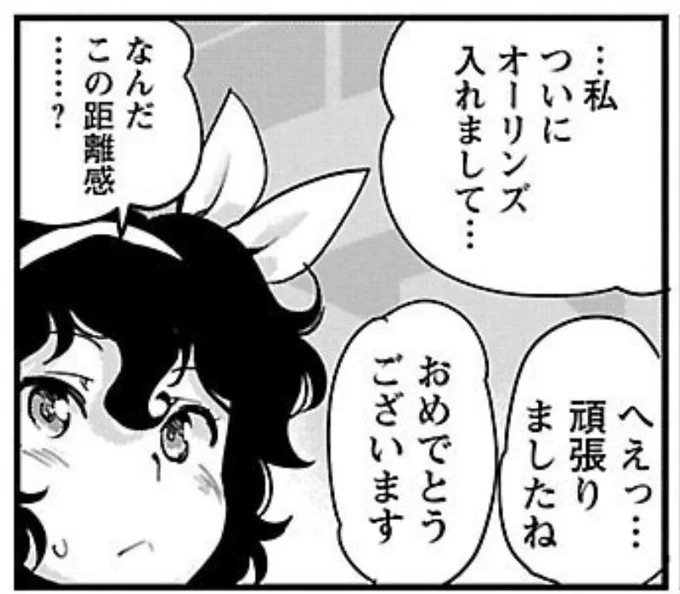 @jagaimoseijin なんだ この距離感……? 