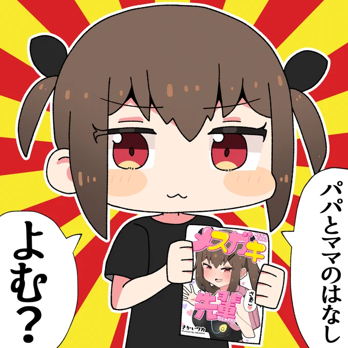 ダイレクトマーケティング