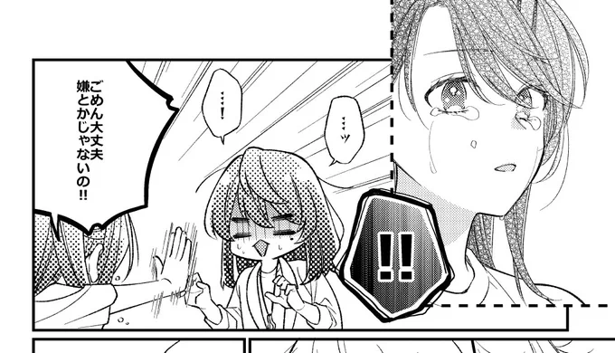 ペン入れ終わった〜追い込みのトーン仕上げだ‼️
この🌱さんオモロく描けてお気に入り🙂‍↕️ 