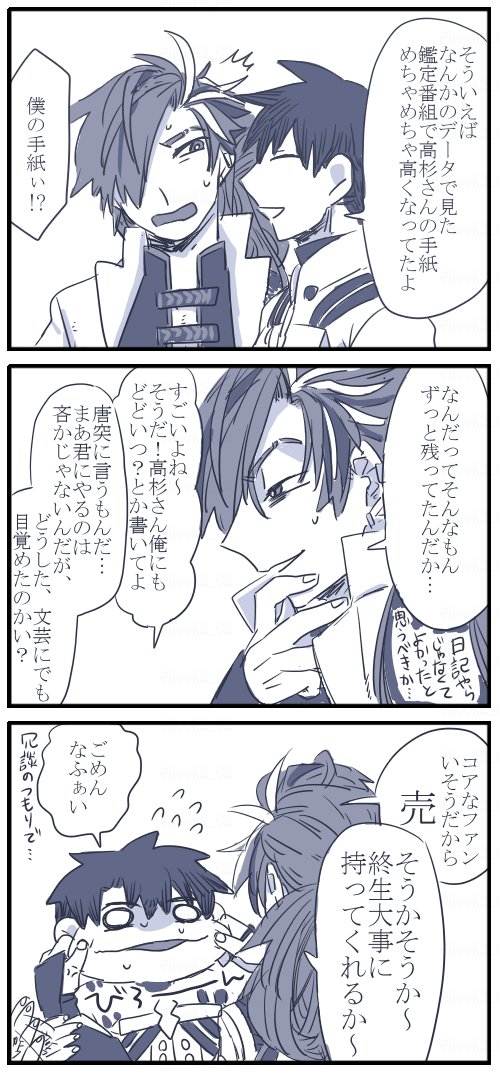 高杉さん漫画