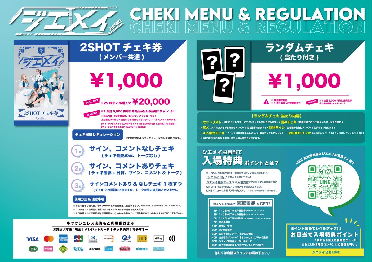 ジエメイ【公式】 on X