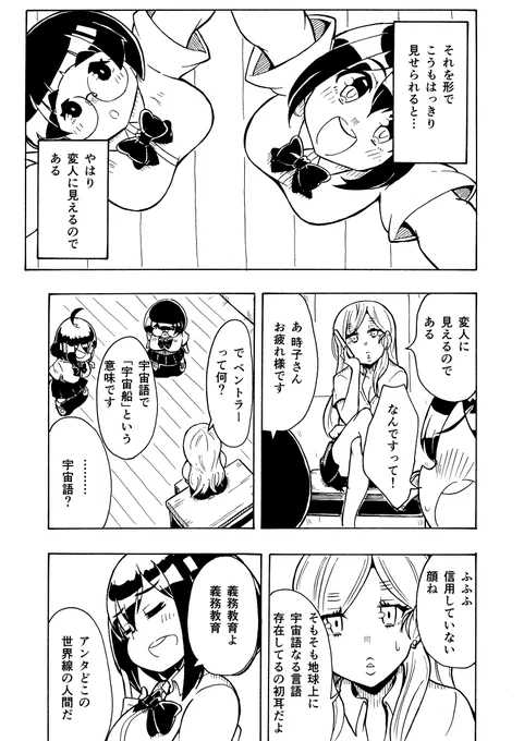 (2/7) 