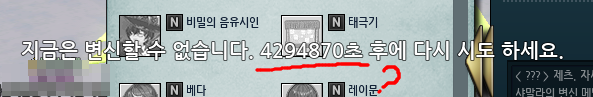 으하하!!
마비하는 친구가 도와줘서 고양이 친구 만났어!!
동전 사서 변신도 가능해졌는데
오류인지 뭔지 1초 변신하고 바로 풀리더니 다음 변신까지4294870초 뒤에 가능하다 떠서 기절하는줄 앎...
진짜 간만에 너무 재미있게 플레이 했다 