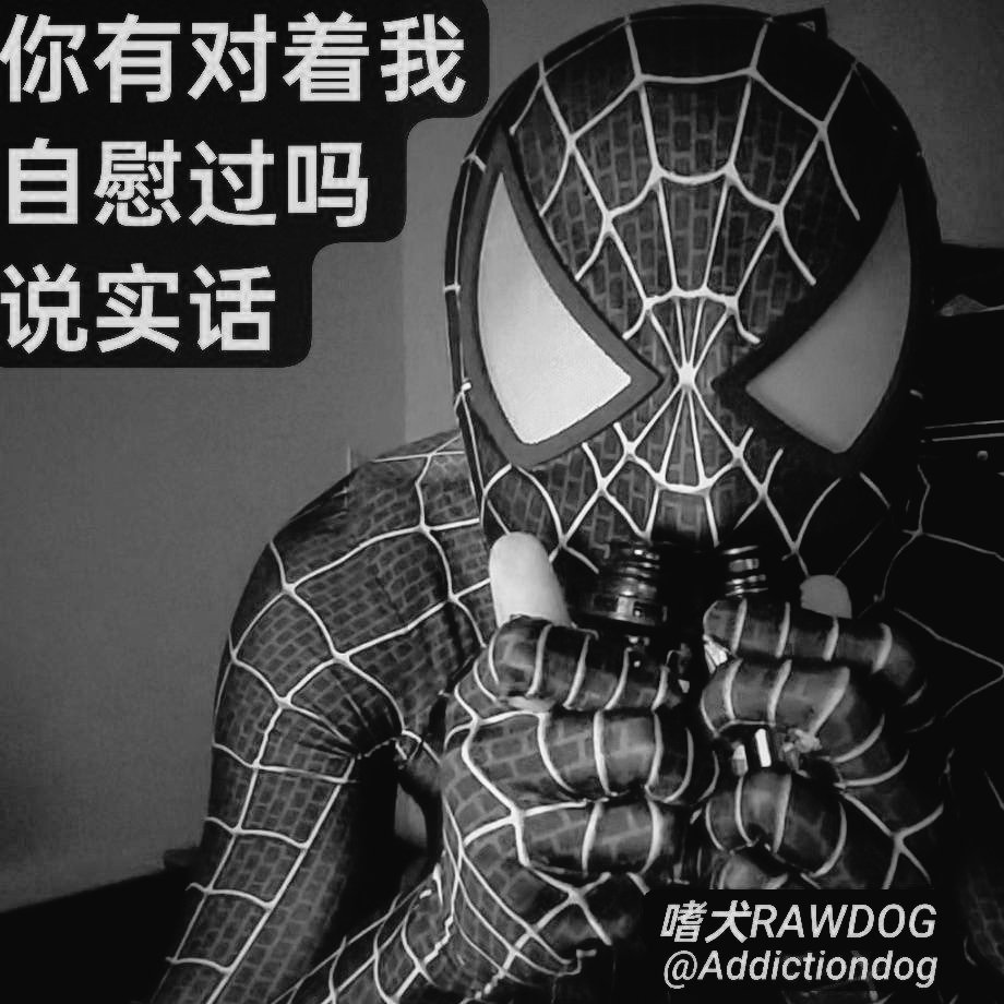 Post by RAWDOG 嗜犬on X: 😈, image size:920x920