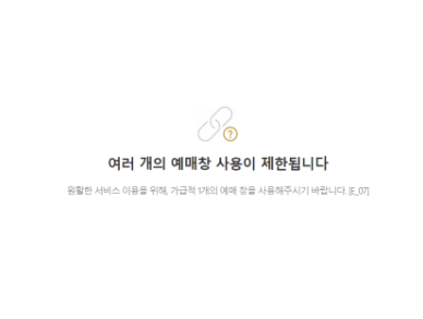 liondid1's tweet photo. @ggucoups088 지금 테스트해도 의미없어요 대기열있는 상태에서만 뜨는거에요 오늘 김혜윤팬미때 처음 생긴 동접제한이라 다들 루머라 생각할만해요.  한두명 동접정도는 상관없을거같아요 https://t.co/DO99rjKZdC