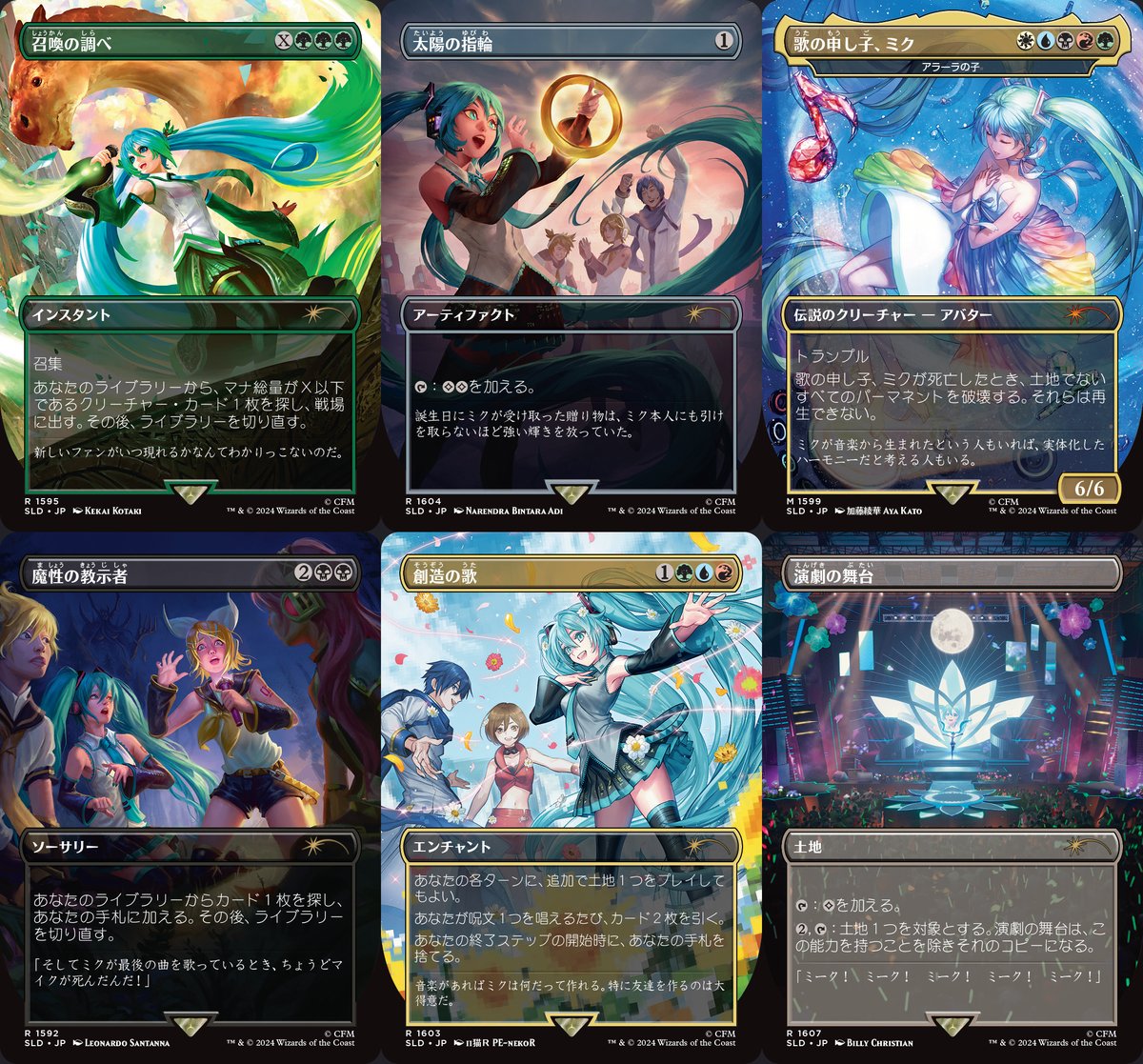 Secret Lair】 『Secret Lair x Hatsune Miku: Digital Sensation』の