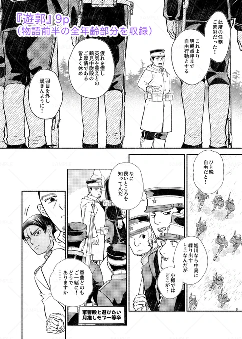 新作「遊郭」前半部分と再録作品「告白」を収録しています。実質本文12ページのぺらっとした薄い本です〜

会場頒布のみですが、今回のお話も含めた短編集完成版を後日(11月の軍会8の予定です)発行いたしますので、通頒はそれまでお待ちいただければと思います🙇‍♀️
どうぞよろしくお願いいたします! 