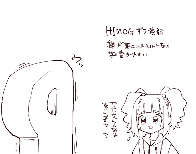 よさげなペン情報 