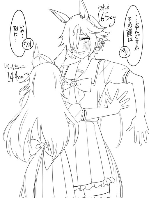 何もわからない今のうちに…(ドリウオ) 
