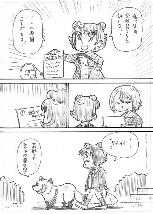 ティーポット二次創作漫画まとめ 