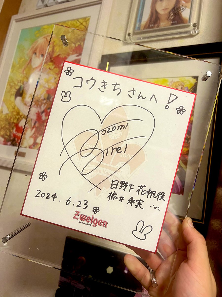 楡井希実さんのサイン色紙。 アクリルプレートに無事入れました