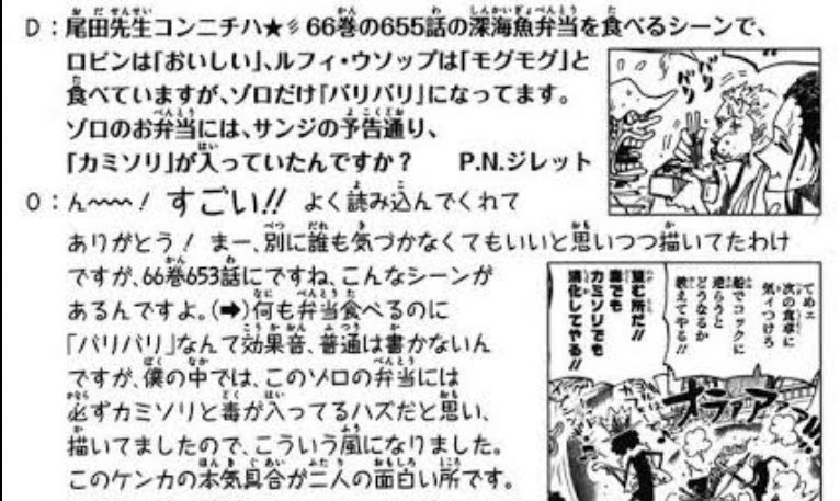 #細かすぎるサンジの好きなところ晒す見た人も晒す

有言実行。ゾロの弁当にカミソリと毒を入れるところ。 