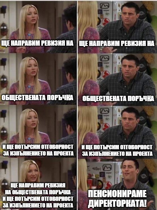 ГЕРБ измислиха решениеТО на тежък корупционен проблем, свързан с некачествен и опасен строеж на нова сграда на детска градина в Пловдив.
