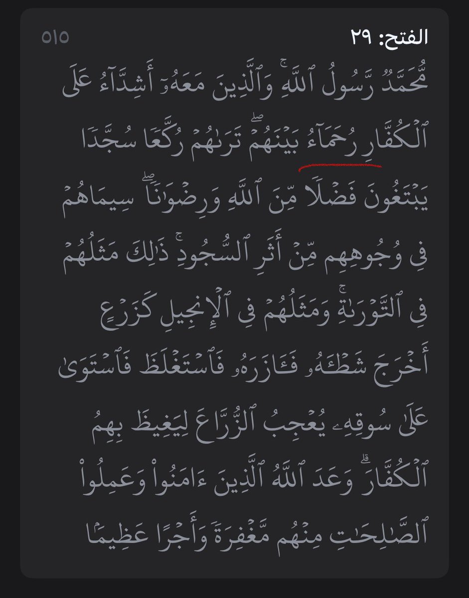 Mjalnaa's tweet photo. رحماء بينهم. أين نحن من هذا الوصف الرباني؟! جدالاتنا أصبحت قاسية، ولكل فئة صفه ولقب وتجد الشخص منهم يحضّر التهم قبل مناقشته أو بسبب عرقه او نسبه يلمزه بصفه وحكم مسبق، صرنا نشتاق للحوارات البريئة دون تعميم أو تلقين أو أزاحه لرأي او مكانه اخوك المسلم.
اللهم ثبتنا بدينك وحسن خلقنا. https://t.co/IjvzkXdiVu