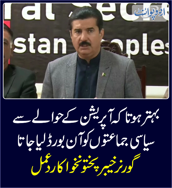 DailyUrduPoint's tweet image. خبر کی مزید تفصیل جانئیے
urdupoint.com/n/4061120

@fkkundi 
#OperationAzmeIstehkam #ApexCommittee