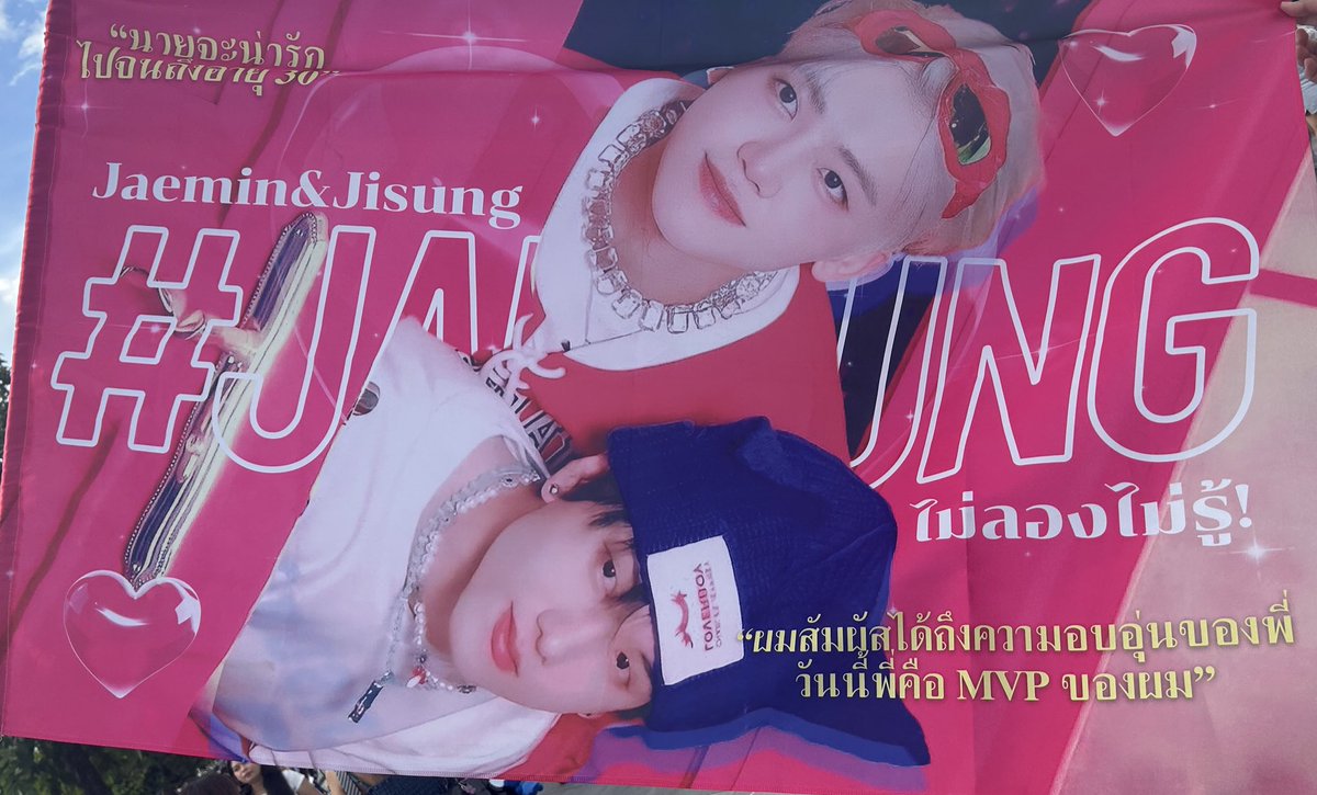 ขายวิญญาณให้แจมซอง tweet media