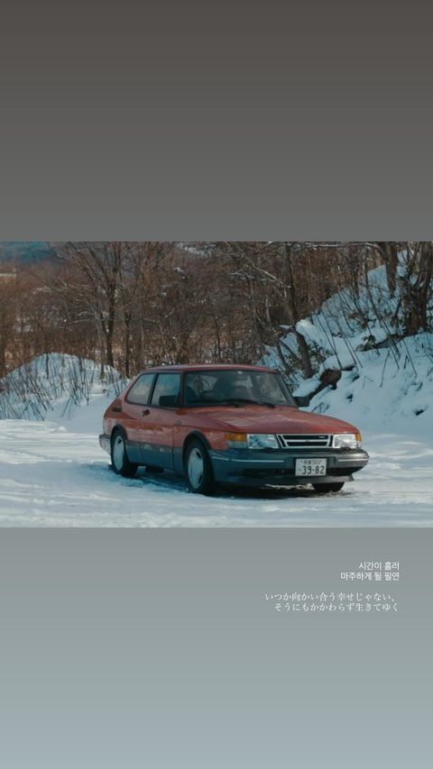 rinastgrm's tweet photo. <INSTAGRAM STORIES 240625>

시간이 흘러 마주하게 될 필연
いつか向かい合う幸せじゃない、
そうにもかかわらず生きてゆく
https://t.co/aBNnElSH62

Drive My Car
https://t.co/LdmmNzdoHx

#리나 #RINA #위키미키 #WekiMeki https://t.co/i5fLXgwfSE