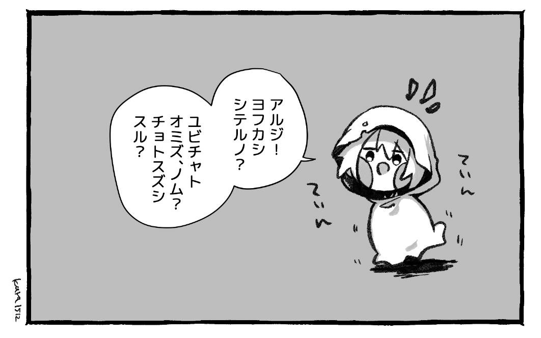 ユビチャは夜更かし