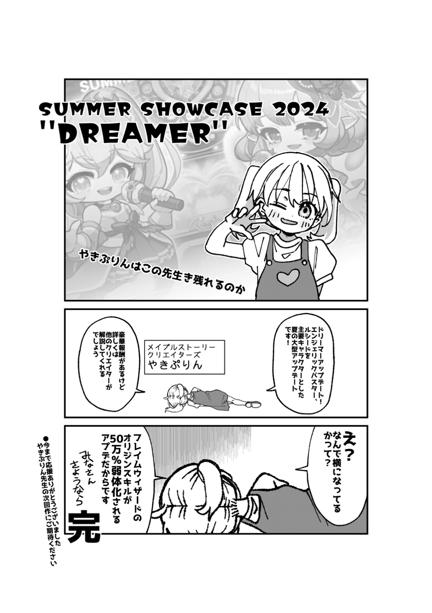 #メイプルストーリー
#メイプルストーリークリエイターズ

DREAMERアップデートの漫画を描きました。
エンジェリックバスターのリマスターや夢の都市レヘルンが舞台の大型イベントのようです。

サポーター登録は下記URLからよろしくお願いします。
https://t.co/Z3GPe8n1TV 
