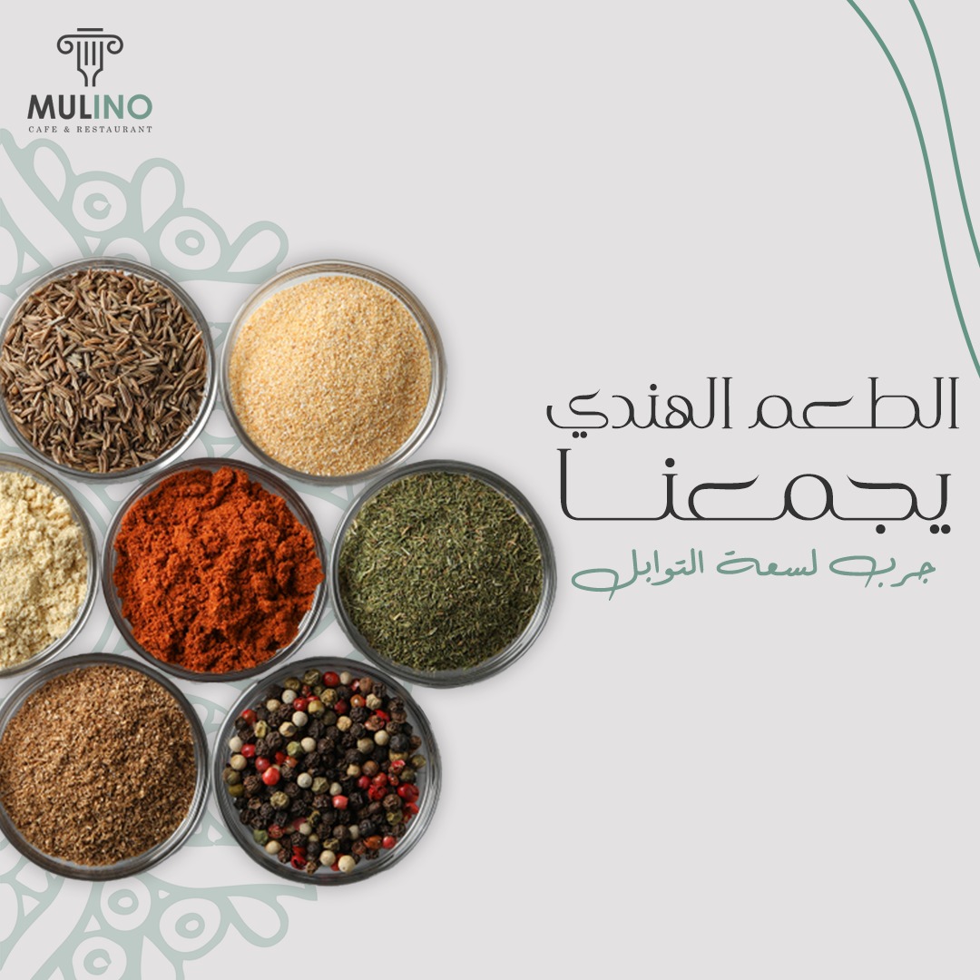الطعم الهندي في #مولينو يجمعنا🥰✨
جرب لسة التوابل الهنديو مع المنيو #الهندي #الجديد😋

<a href="/alshullaclub/">نادي الشعلة السعودي</a>
#mulino #مولينو #نشاركك_لحظاتك_السعيدة #الطعام_الهندي#مطعم_راقي#الخرج #KSA #ElegantEatsSaudi #RoyalFeastsKSA #LuxuryDiningSaudi #restaurant#indian_food
