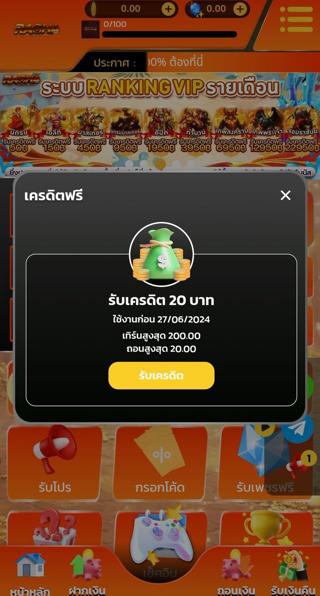 Credit_Unlimit's tweet photo. เครดิตฟรี 20
💵 ยูสใหม่รับเลย
โค๊ด: 8WGN-NXFJ-C1CG

❗️https://t.co/PqXWymQamD

❗️https://t.co/aoshfX7wni

 รีทวิต + กดใจ + คอมเม้��� #แจกจริง

#เครดิตฟรี #เครดิตฟรีไม่ต้องฝากไม่ต้องแชร์ #เครดิตฟรีล่าสุด #โค้ดฟรี100 #เครดิตฟรีกดรับเอง #ทุนฟรี100 #เครดิตฟรีสมาชิกใหม่ https://t.co/1CIDCpn0Cw