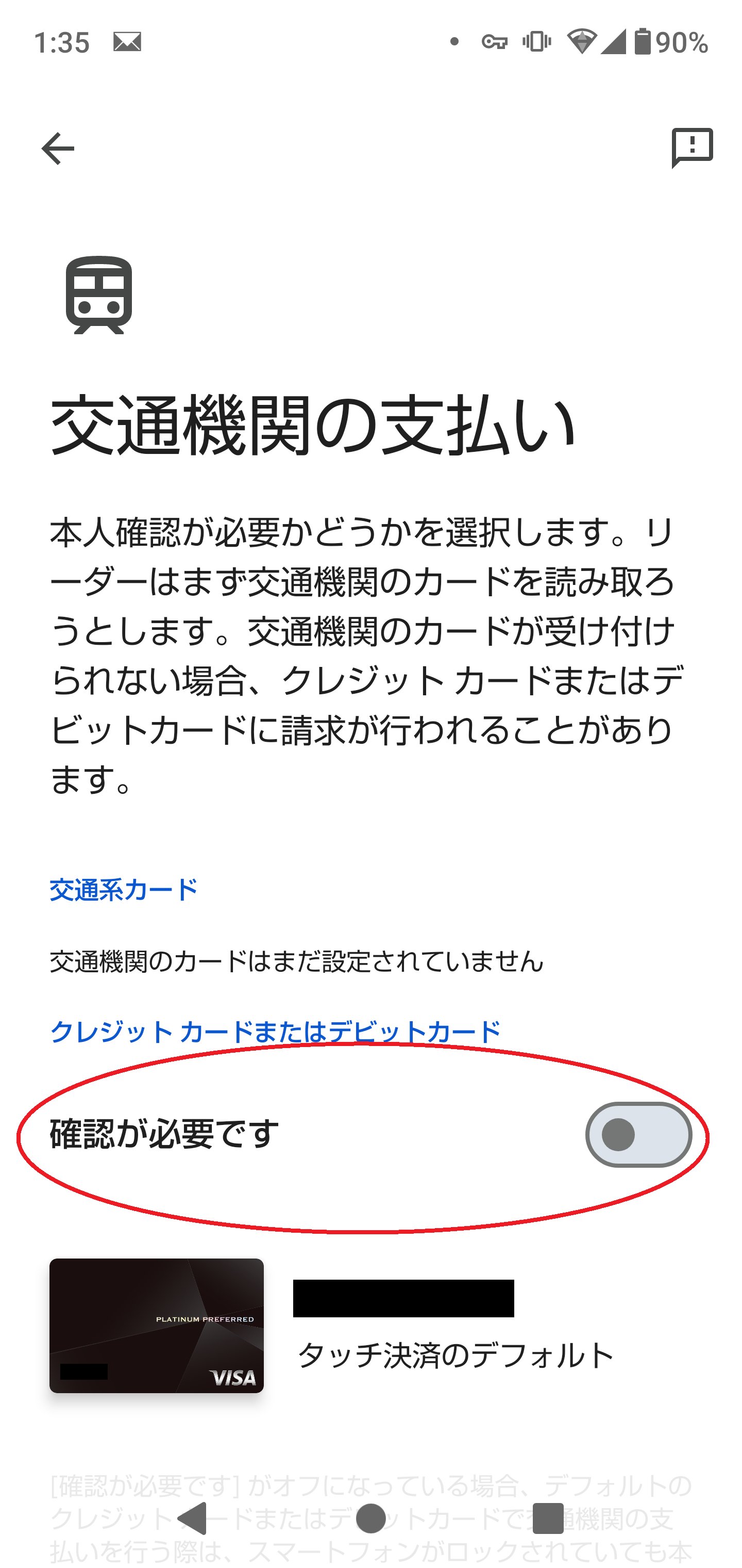 補充　日本語　エラーカード ICカードセパレーター ICカード 2枚 干渉防止 改札エラー防止