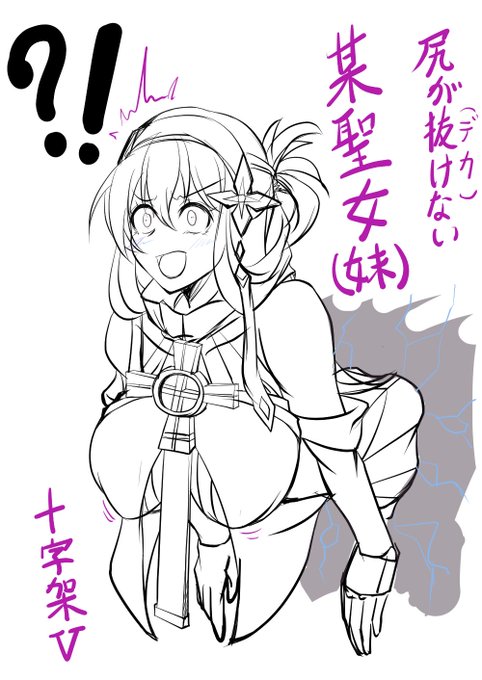 ミッション失敗のアレ 