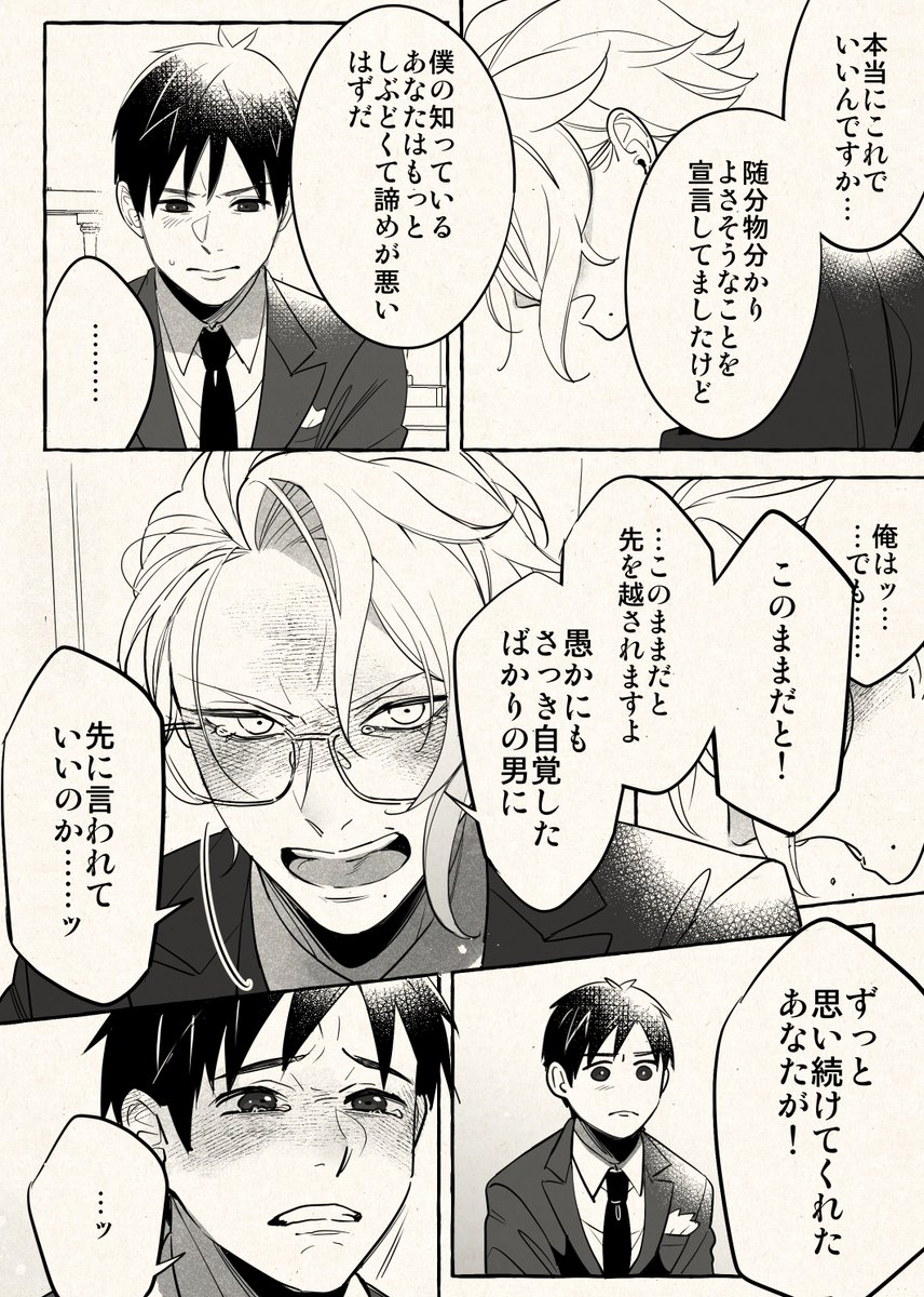 (3/3)おわり 