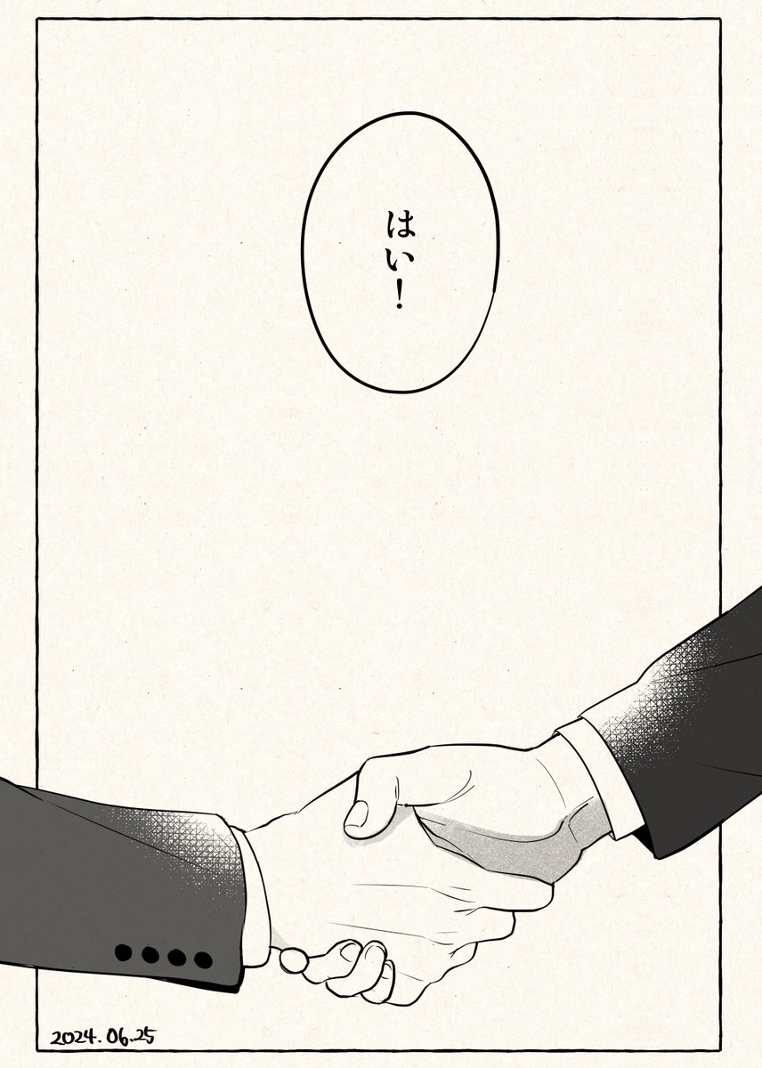 (3/3)おわり 