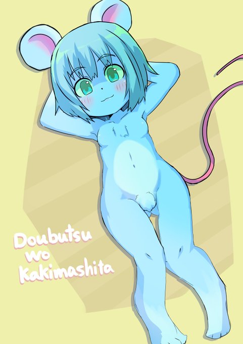 どうぶつをかきました 