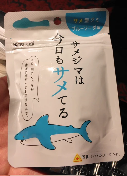 あったわ 