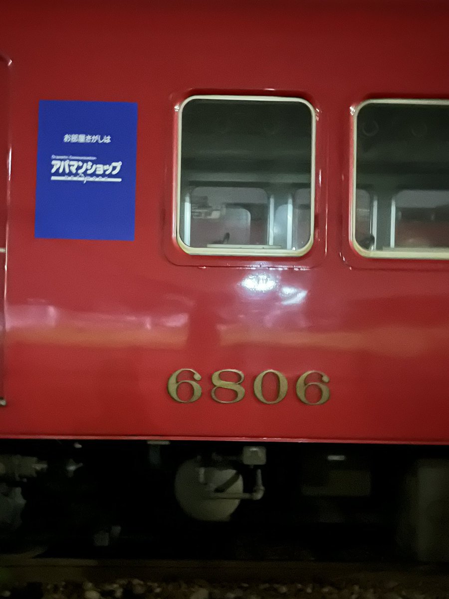 takkin_engine_d's tweet photo. 今夜の佐屋停泊は
6514F
ト6819F+6806Fキ
になります。
それぞれ、642列車普通伊奈行きと640G列車普通中部国際空港行きとなります🫡
#meiun
#6514F
#6819F
#6806F
#642列車
#640G列車 https://t.co/kIcZtnTlId