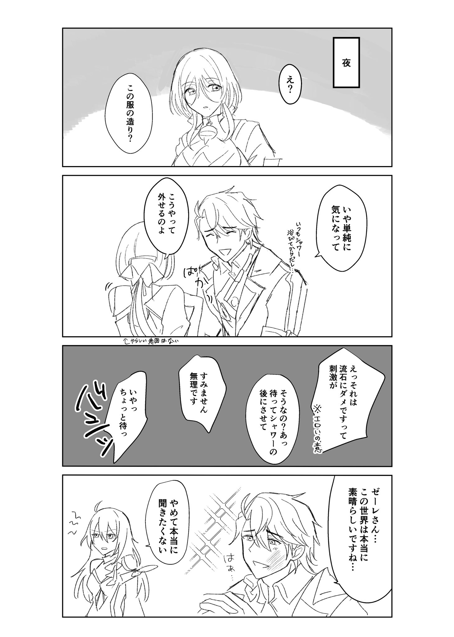 藤隆(ふじたか) @ぜろうぇぶM3-84 on X: 