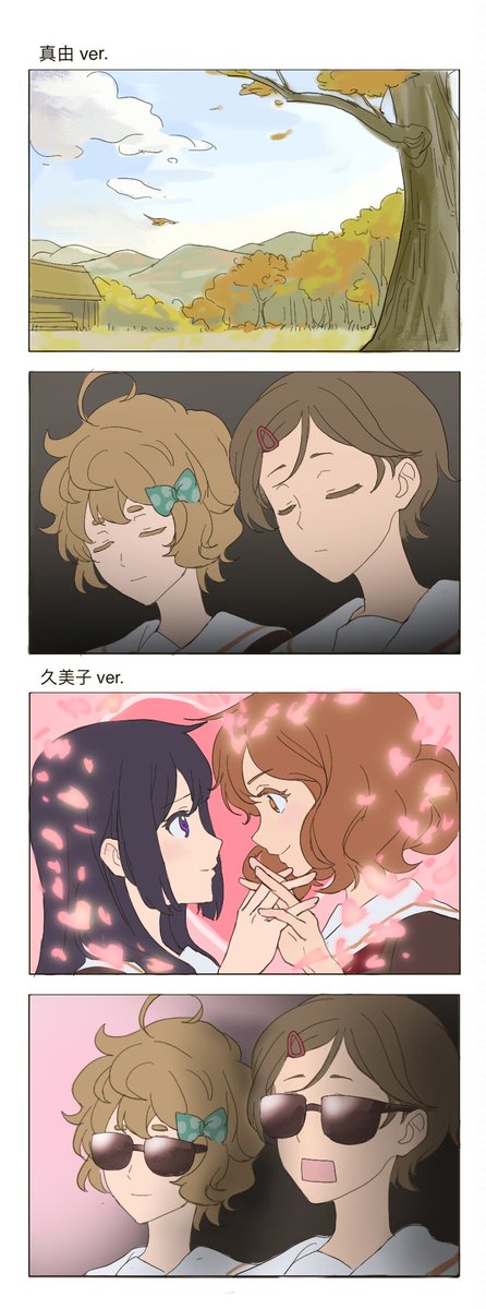 #響けユーフォニアム３
#響けユーフォニアム 
我流夸张解读