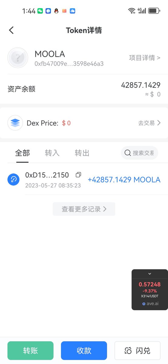 NFT_3_0's tweet photo. @0xDegenForest @Uniswap @XTexchange Was the previous NFT airdrop void? https://t.co/ZApk025Nyz