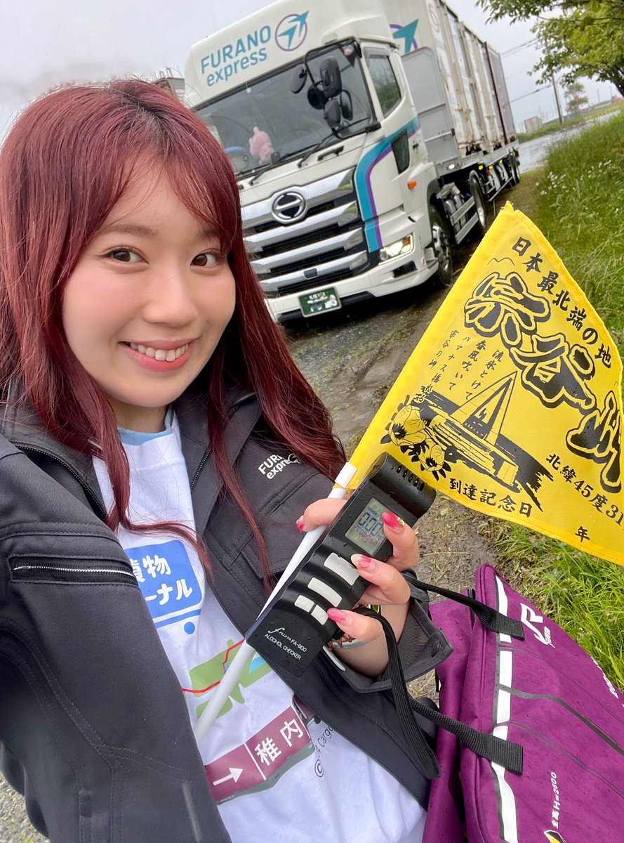 北海道内 物流の弱点「帰り荷が無い」

札幌行き荷物集荷のため空車で
約300km南下し富良野へ向かいます🚚💨