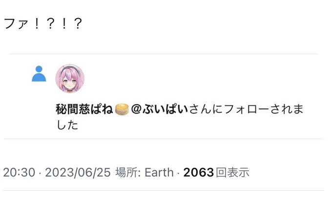 おはよーん!あの記念日からもう一年、てマ………?→は次の日に頂いたリプなのじゃ 