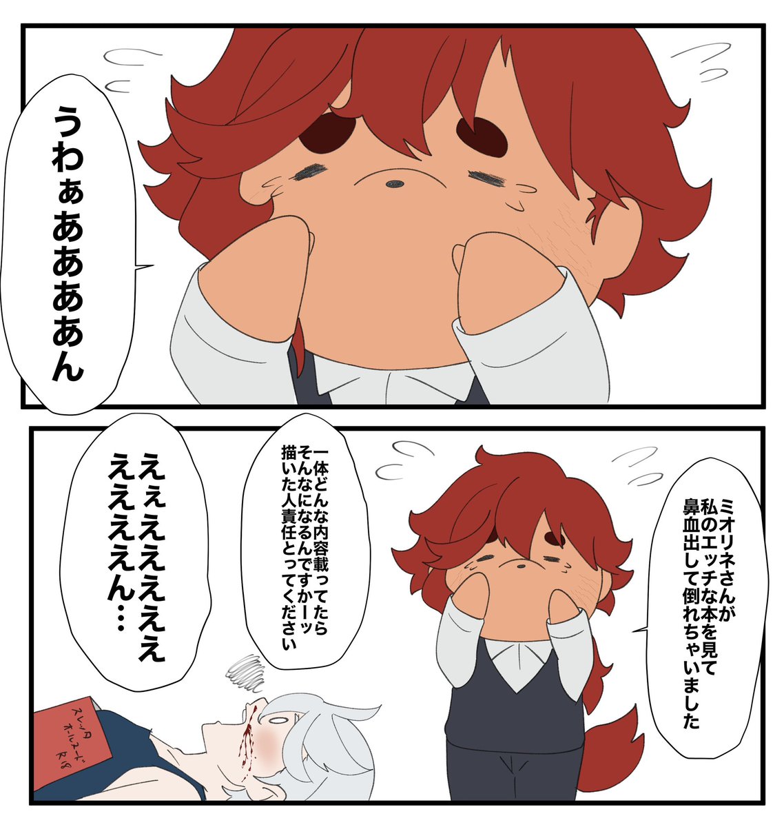 嫁を読殺されたスレワン 