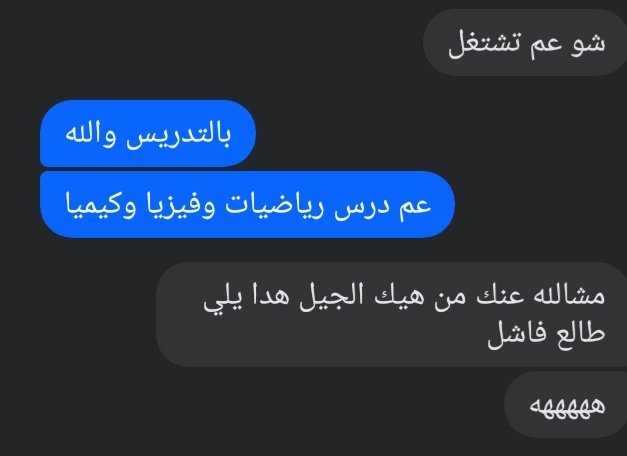 mk_a_59's tweet image. كيف بدي اقنع العالم انو شخصيتي بالعمل غير شخصيتي كلياً بالواقع والسوشال ميديا حتى بحاول كتير انو ماخلي طلابي يعرفو حساباتي ع السوشال ميديا 😂😂😂