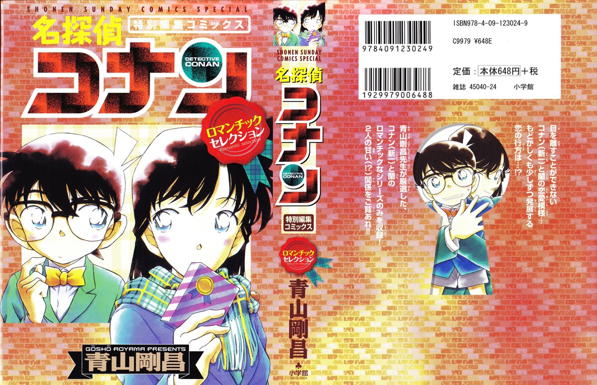 Gosho Aoyama Art (@goshoart) on Twitter photo 