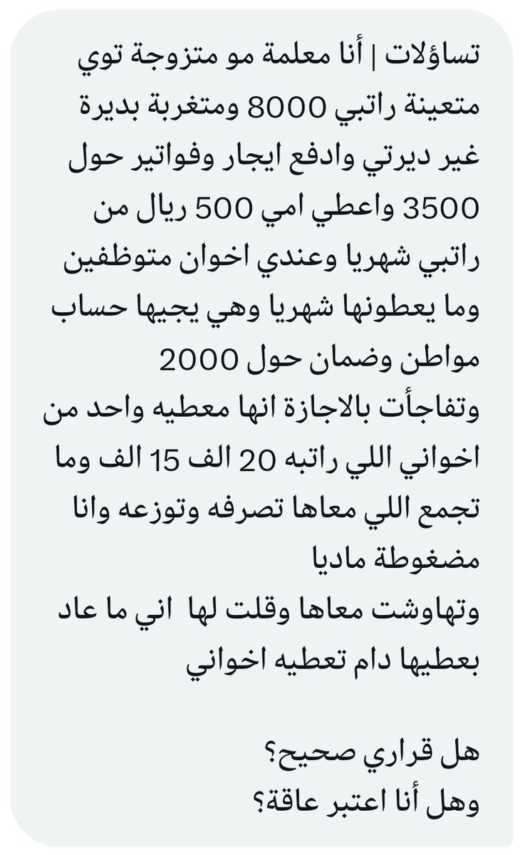 تساؤلات tweet media