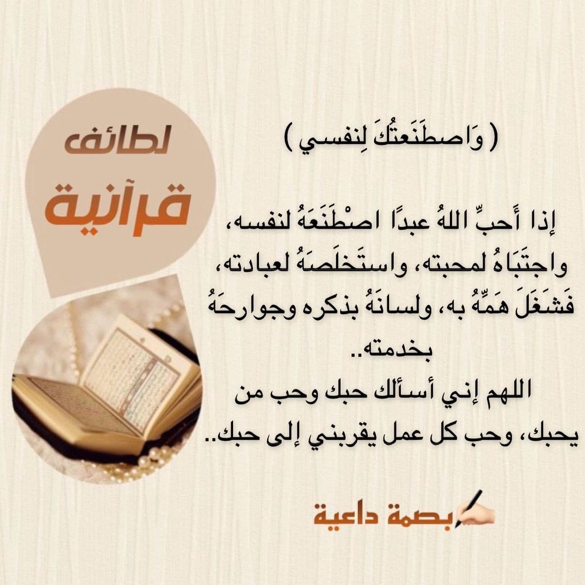 samera385's tweet photo. اللهم حبك وحب كل من يحبك وحب كل عمل يقربني إلى حبك https://t.co/UYz6s94FEc