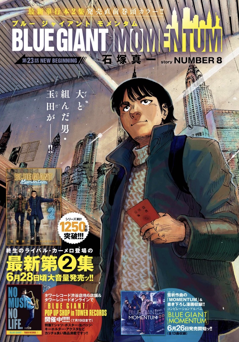 ブルージャイアント 30巻セット ブルージャイアント 30巻セット