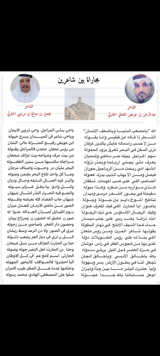 مجاراة شعرية
من أجمل المجارات الشعرية هذه المجاراة التي جرت بين شاعرين كبيرين وهما الشاعر عبدالرحمن بن عويض المتعاني الحارثي والشاعر فيصل بن صالح بن مريسي اليزيدي الحارثي 
متمنياً أن تحوز على الأعجاب ..