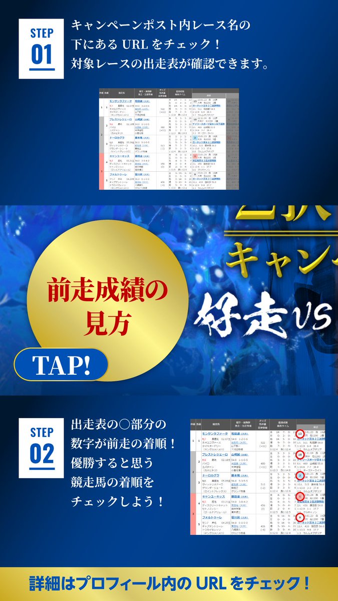 tck_keiba's tweet photo. 本日の #大井ファイナル は富士見坂賞🏇
https://t.co/vehmwjoErV

勝馬を2択予想で答えてQUOカードPay最大1,500円分をゲット👍

1⃣@tck_keibaをフォロー
2⃣リンク先から前走の成績をチェック👀
3⃣前走3着以内の馬が勝つと思ったらこの投稿をリポスト、4着以下の馬ならいいね❤️

締切：6/25 20:45 https://t.co/0ta3fOeZnm