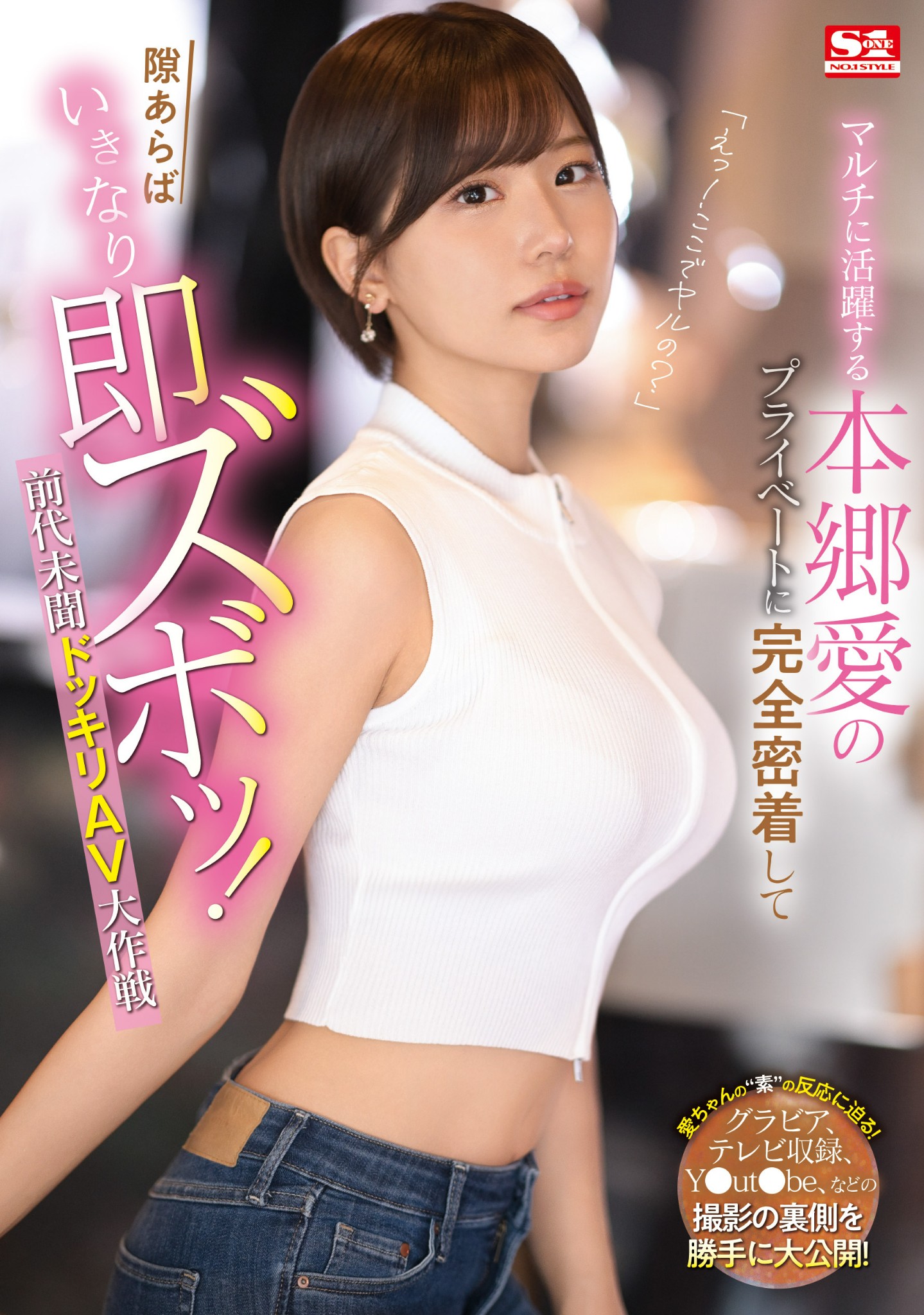 本郷愛ちゃんサイン入り写真セット ぽく