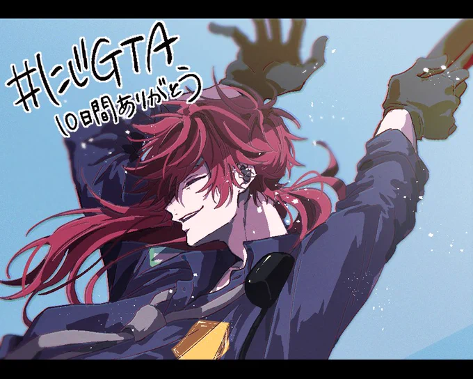 #にじGTAFA  本当に最高だった