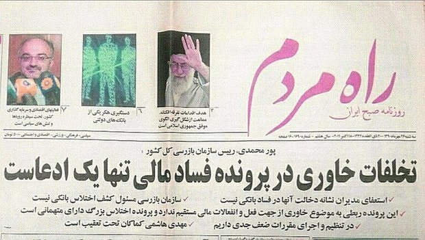 نظر پورمحمدی در مورد فساد خاوری