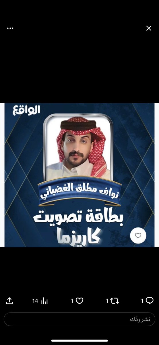 hi_511's tweet photo. فالك التوفيق ي ابو مطلق  #دعم_نواف_الغضباني https://t.co/25KfFwWFI6